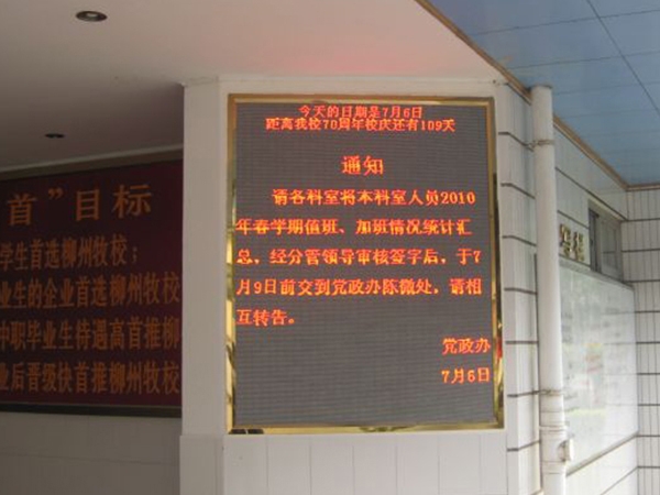漳州F3.75单红色显示屏
