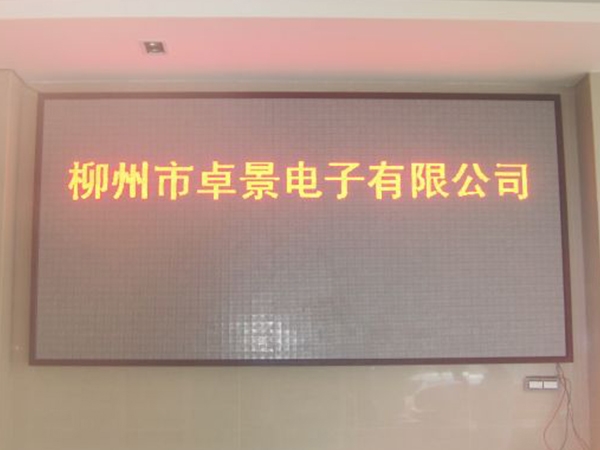 隆安县室内LED显示屏