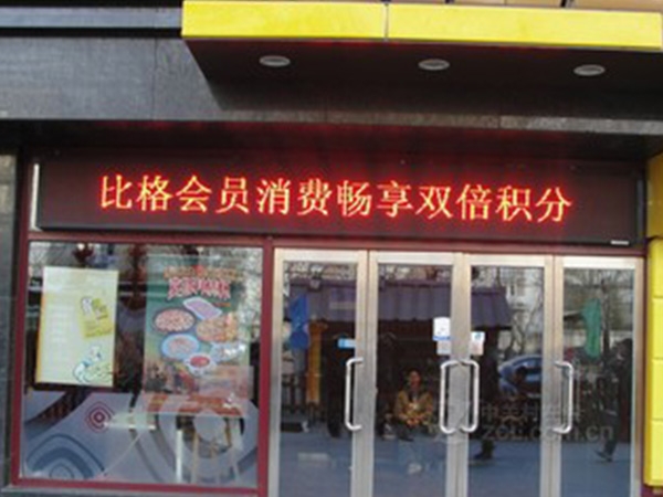 上海单色LED显示屏