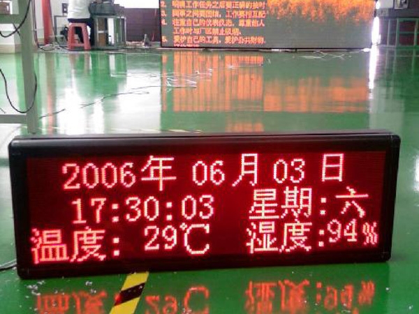 北京气像LED显示屏