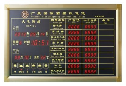 上海宾馆报价LED显示屏
